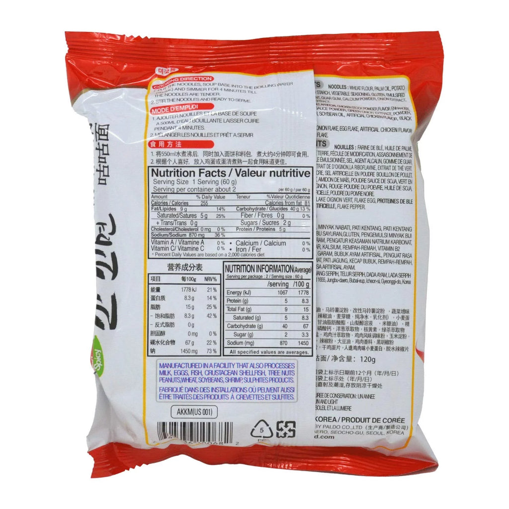 Hot Spicy Instant Noodles with Chicken Based Broth, 120g x 10 Pack Y8881