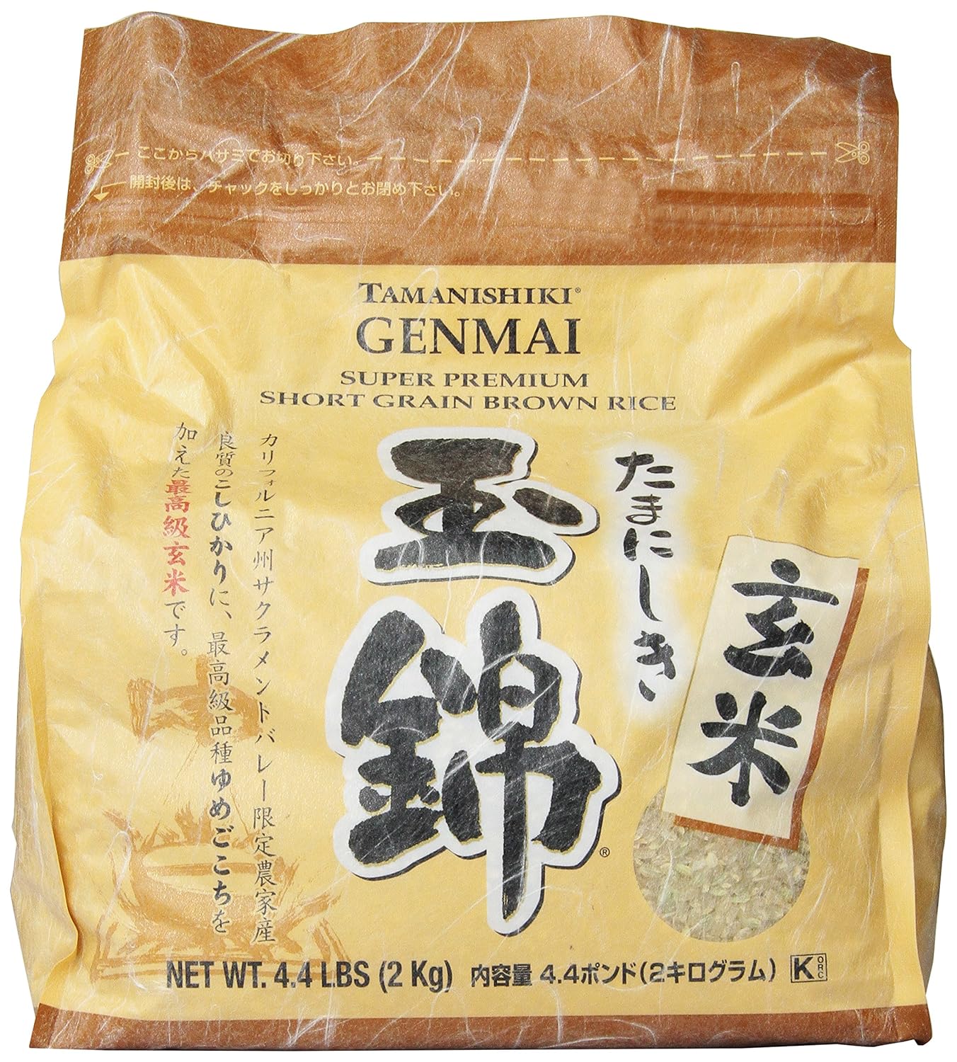 Brown Rice, 4.4-Pounds E28652